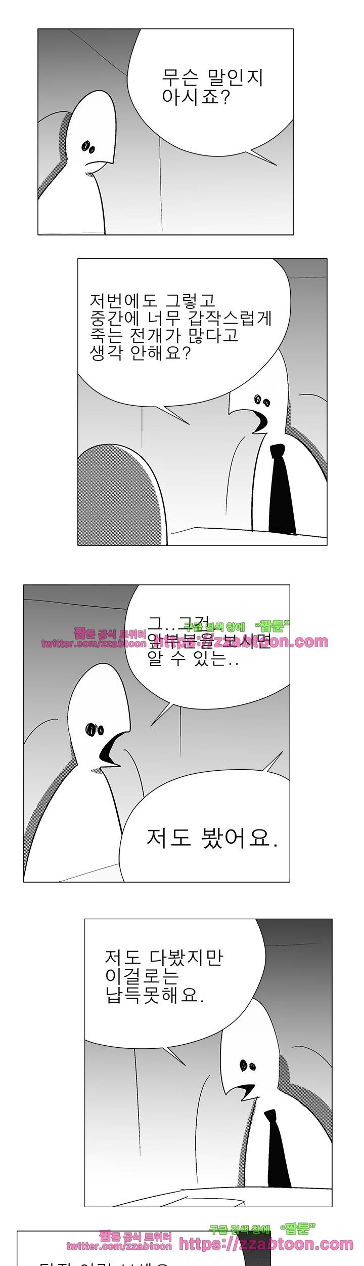 희키툰 2화 편집자 3
