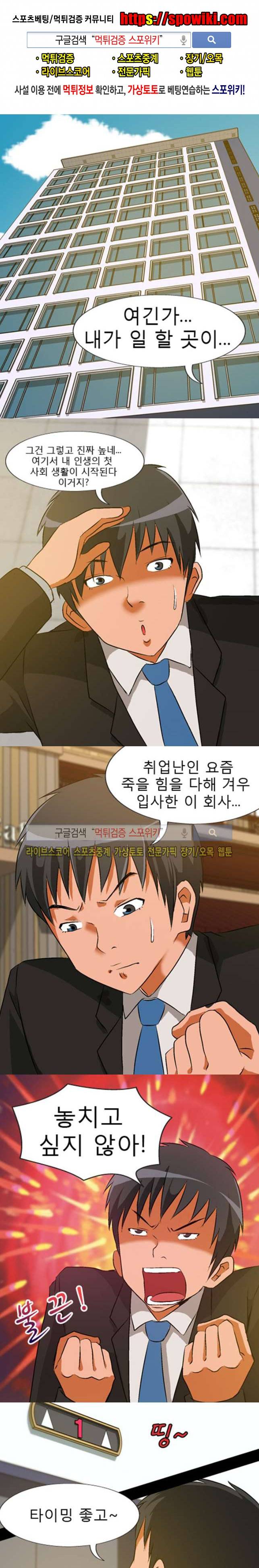본능과 유혹사이 1화 1