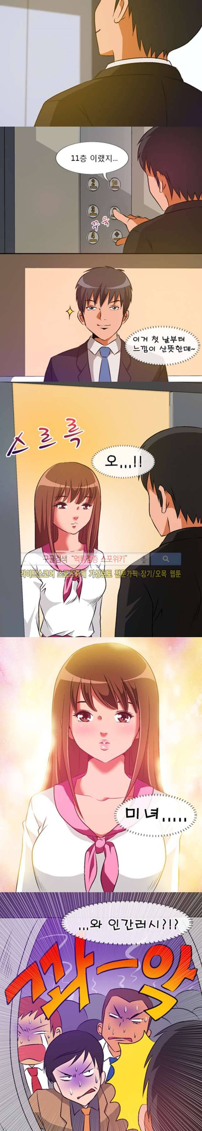 본능과 유혹사이 1화 2