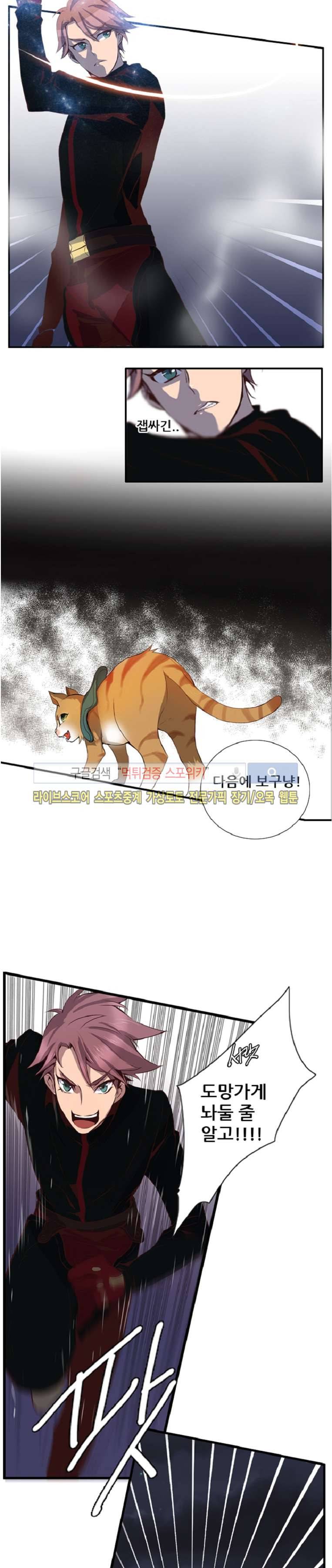 더스크 하울러 59화 3