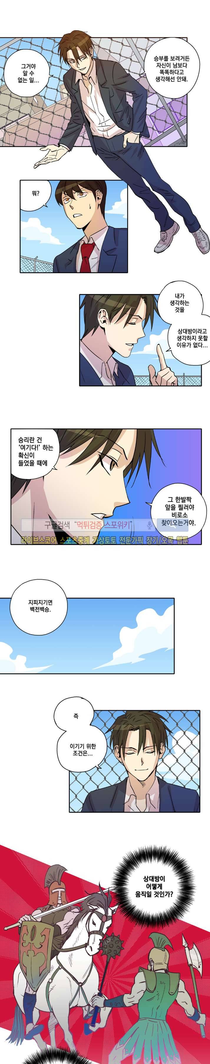 짝과 홀 13화 2