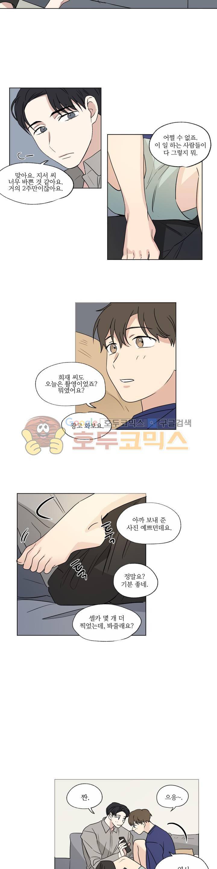 세 개의 점 35화 2
