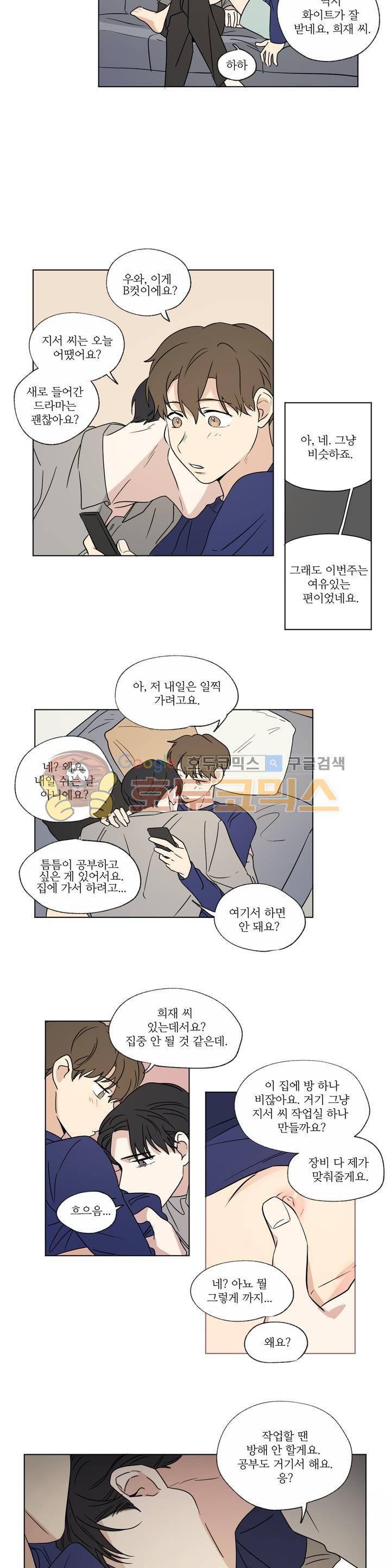 세 개의 점 35화 3