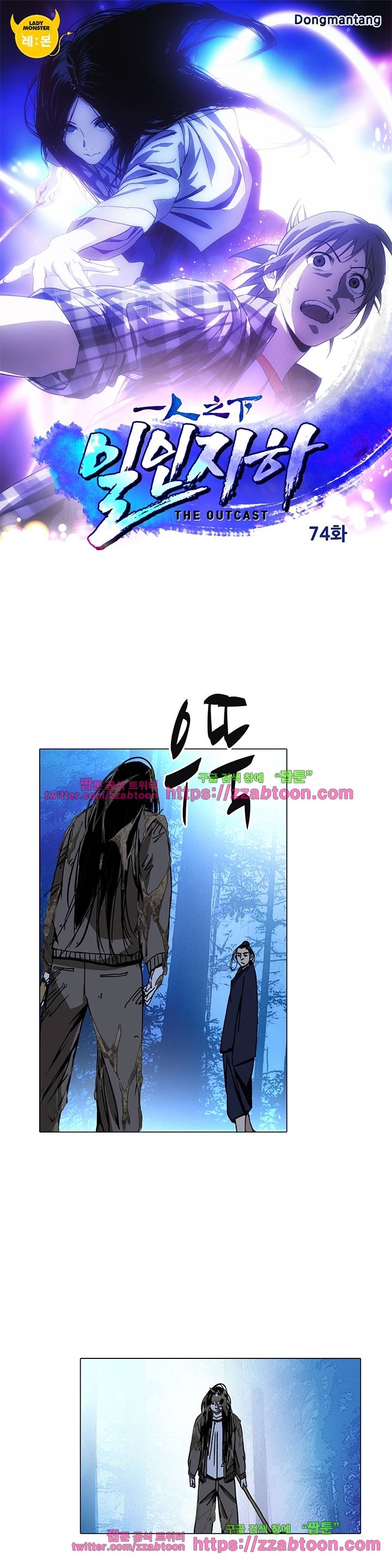 일인지하 74화 1