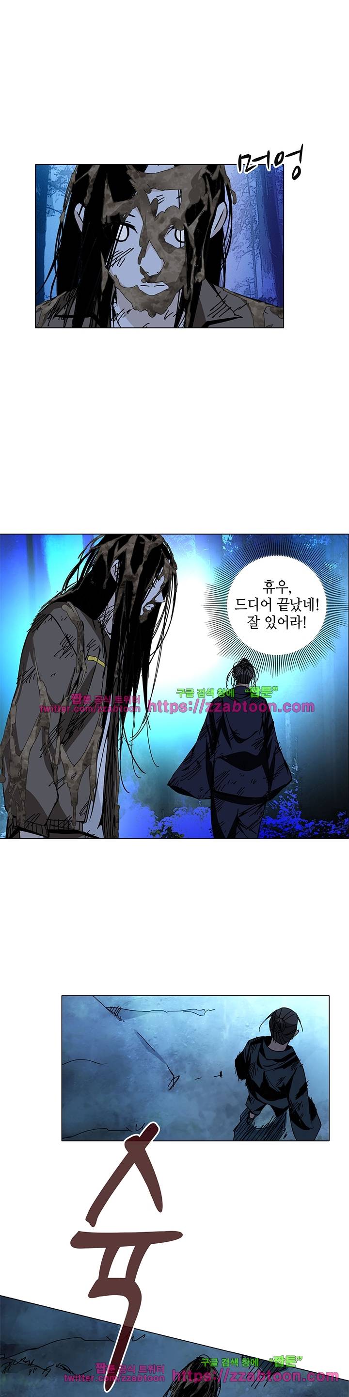 일인지하 74화 2