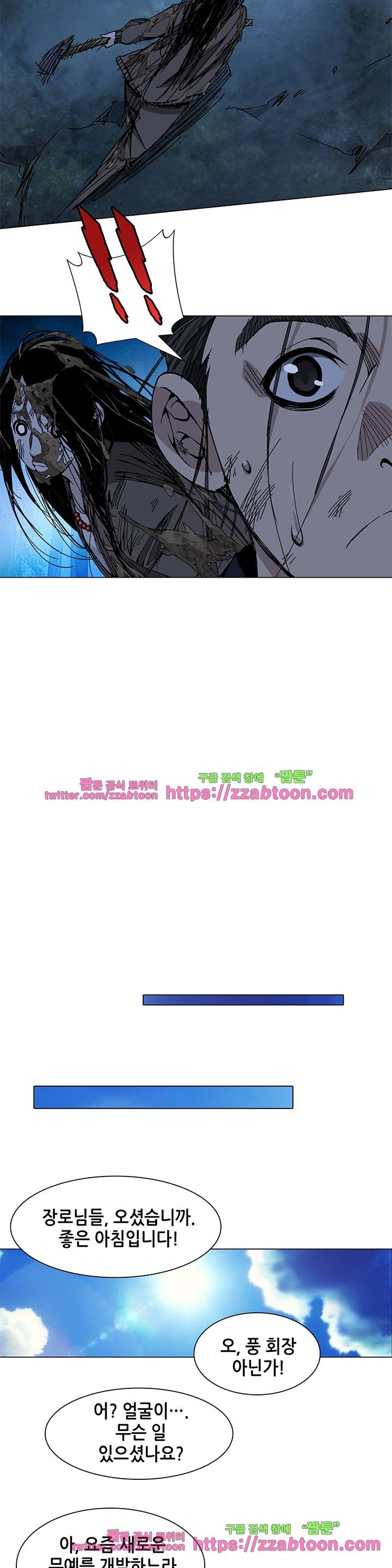 일인지하 74화 3