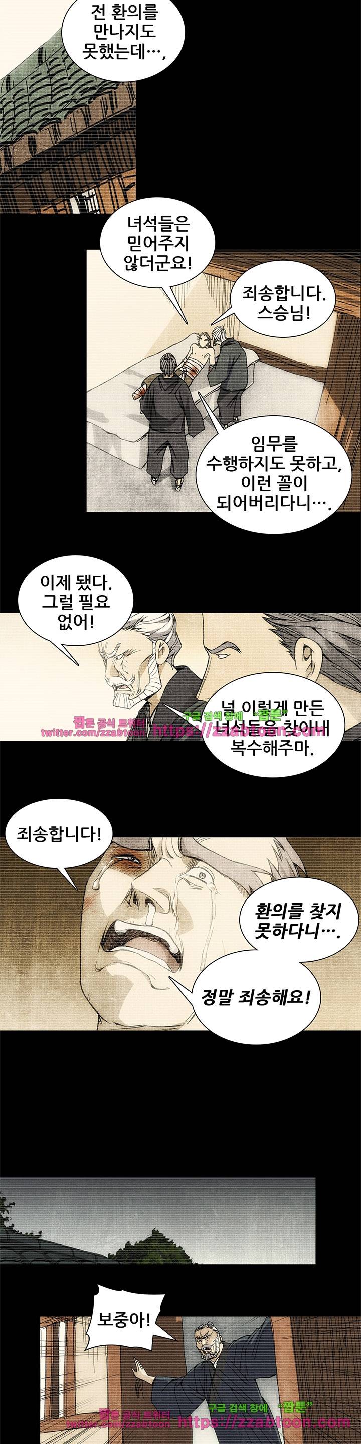 일인지하 116화 2