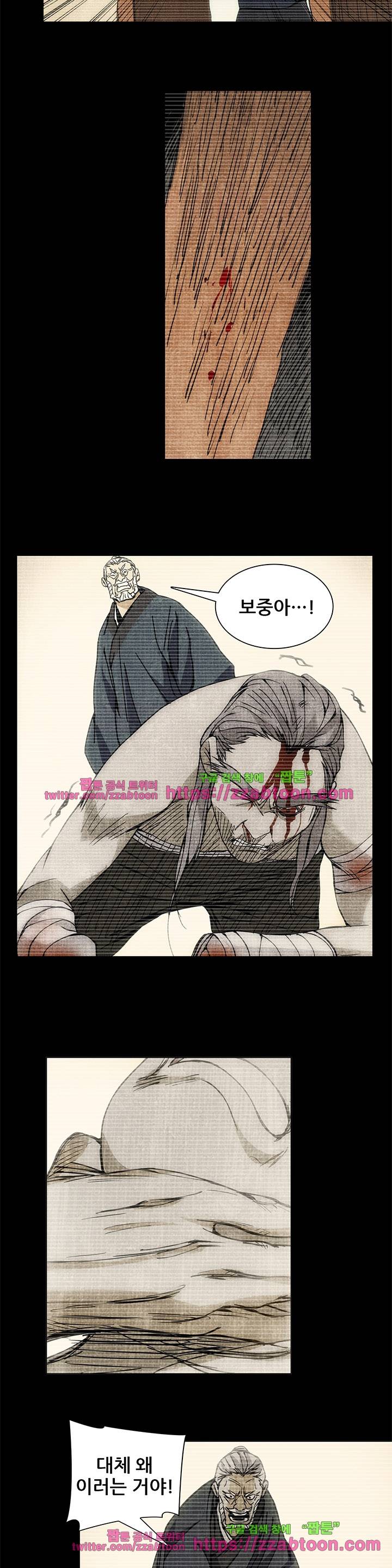 일인지하 116화 3