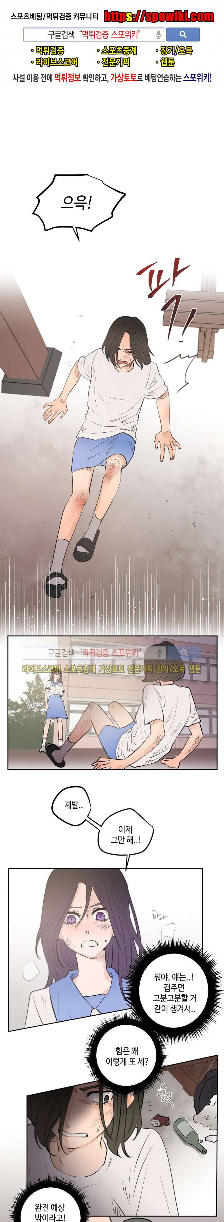 은사 14화 1