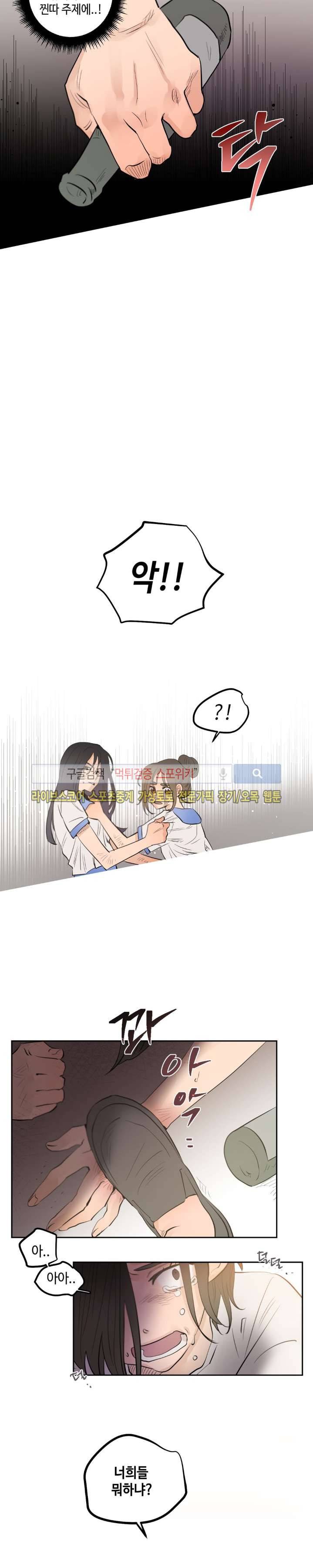 은사 14화 2
