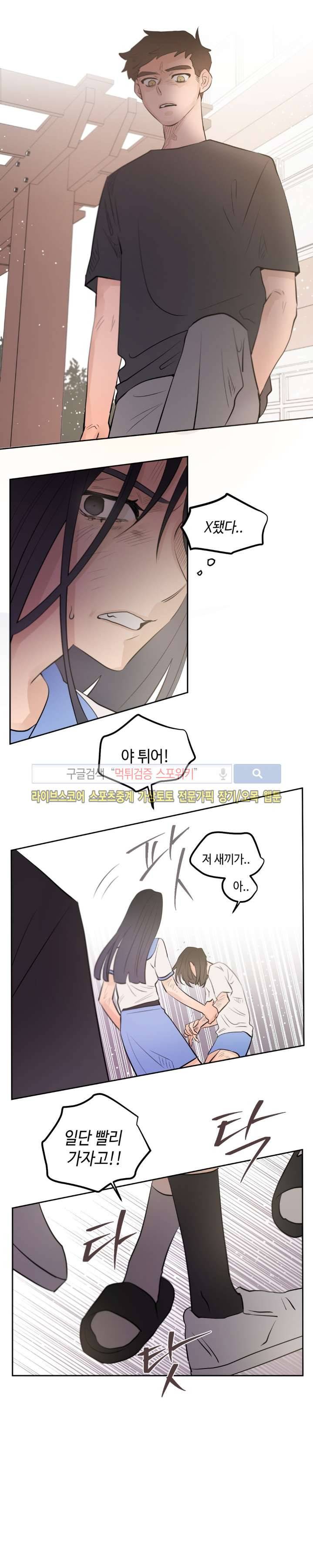 은사 14화 3