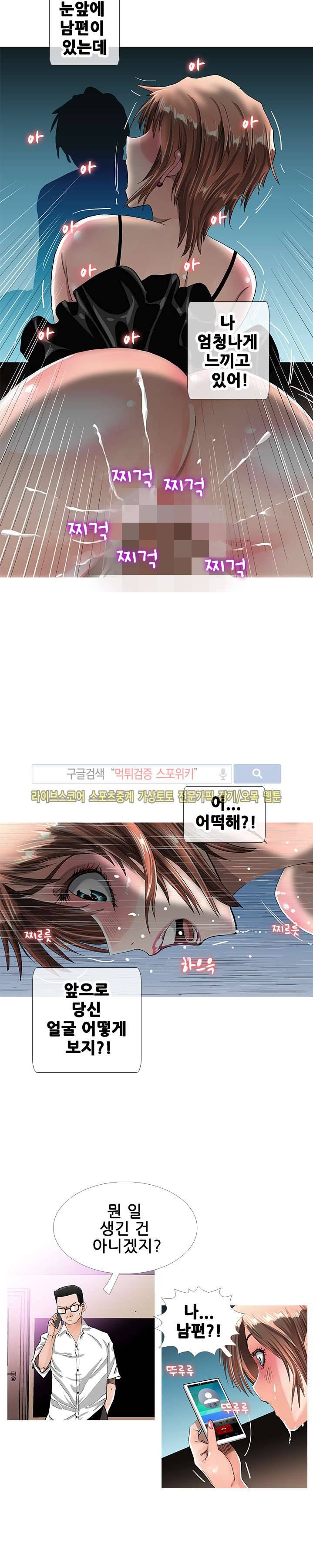우리빌라 여자들 7화 4
