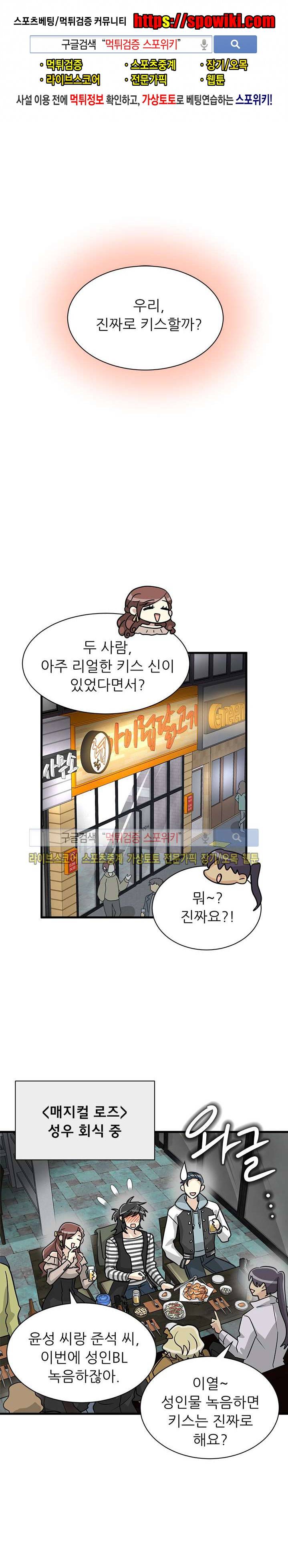 아랫집 웬수 4화 1
