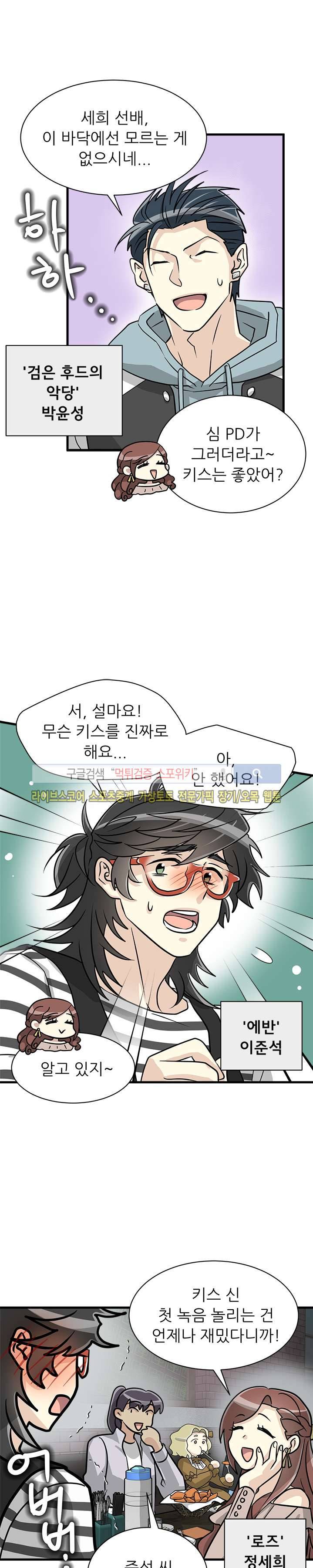 아랫집 웬수 4화 2