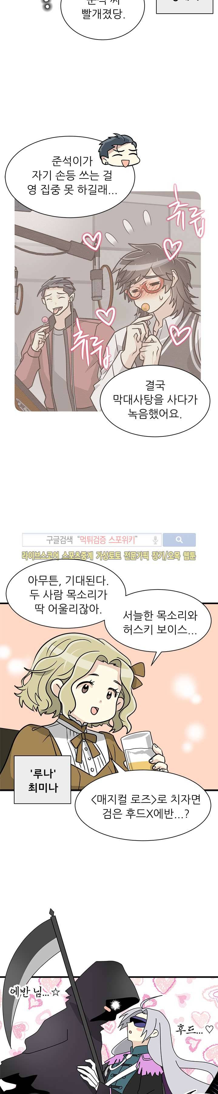 아랫집 웬수 4화 3
