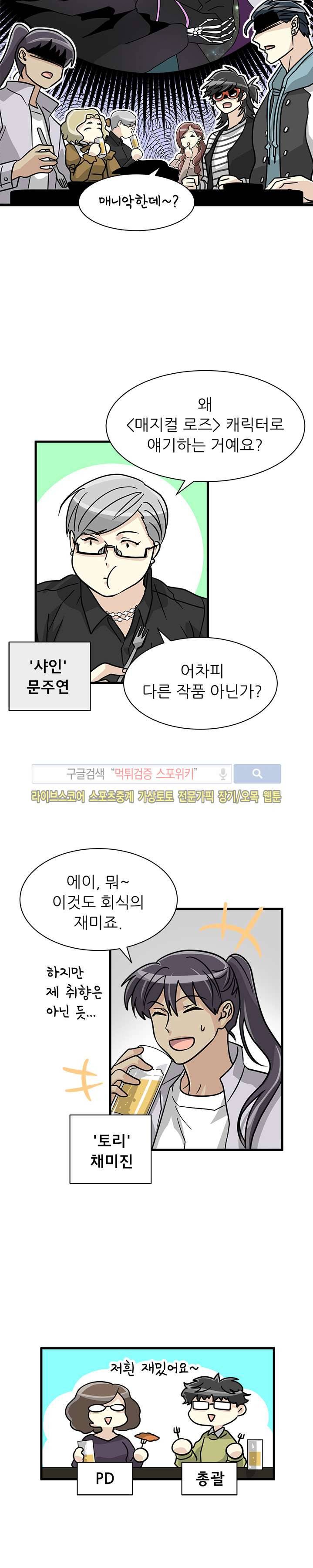 아랫집 웬수 4화 4