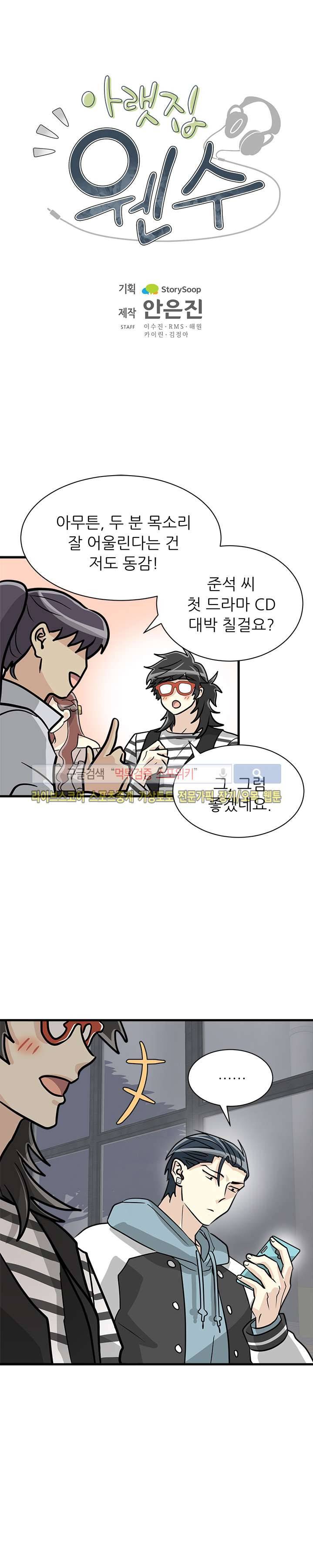 아랫집 웬수 4화 5