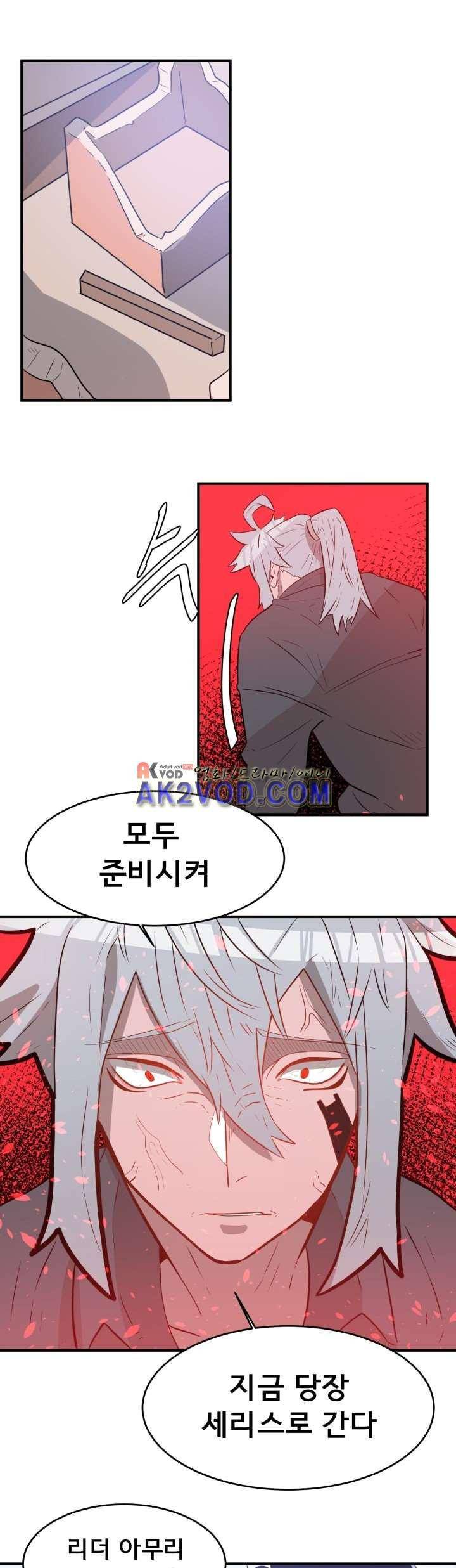 비루스 24화 1