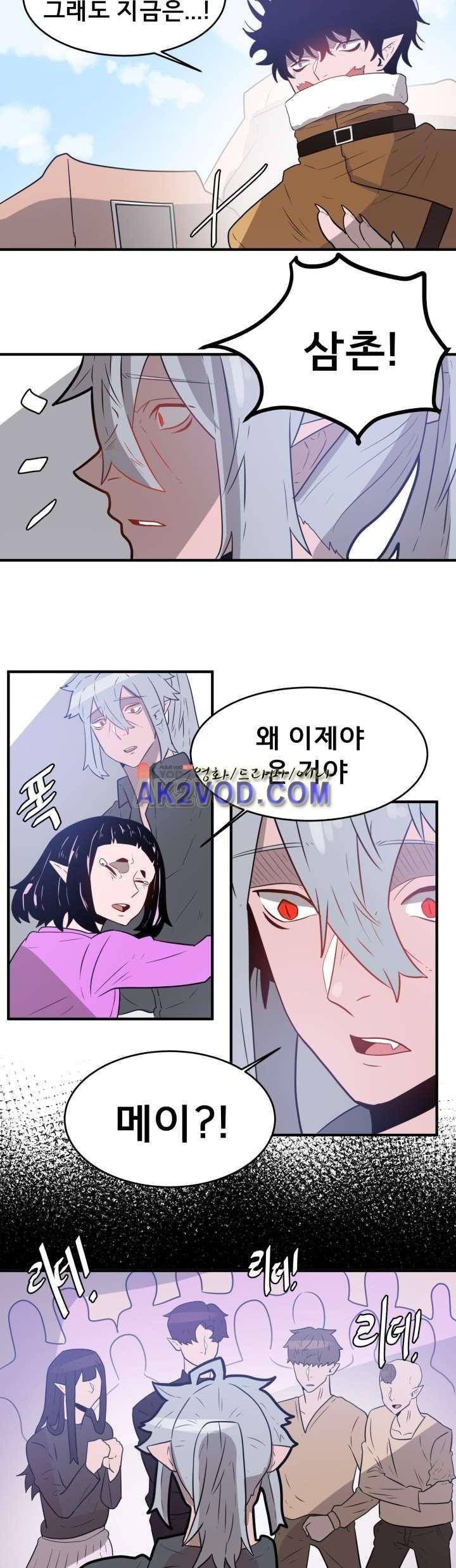 비루스 24화 2