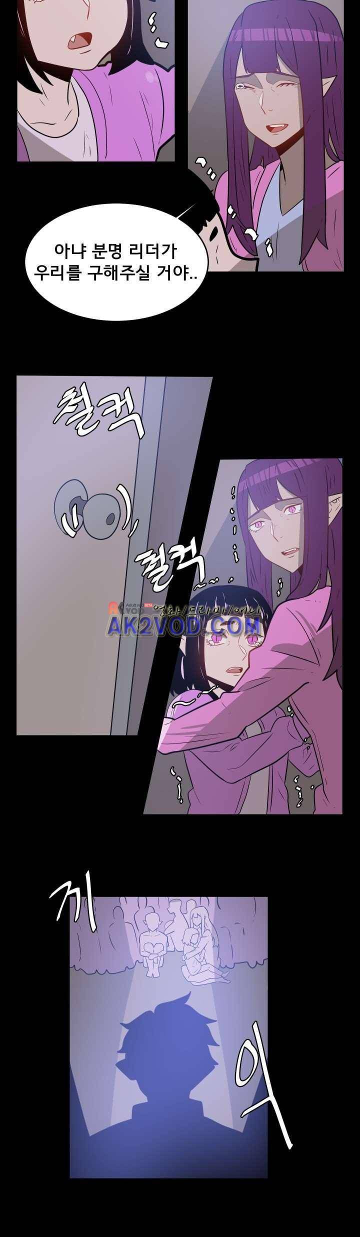 비루스 24화 4
