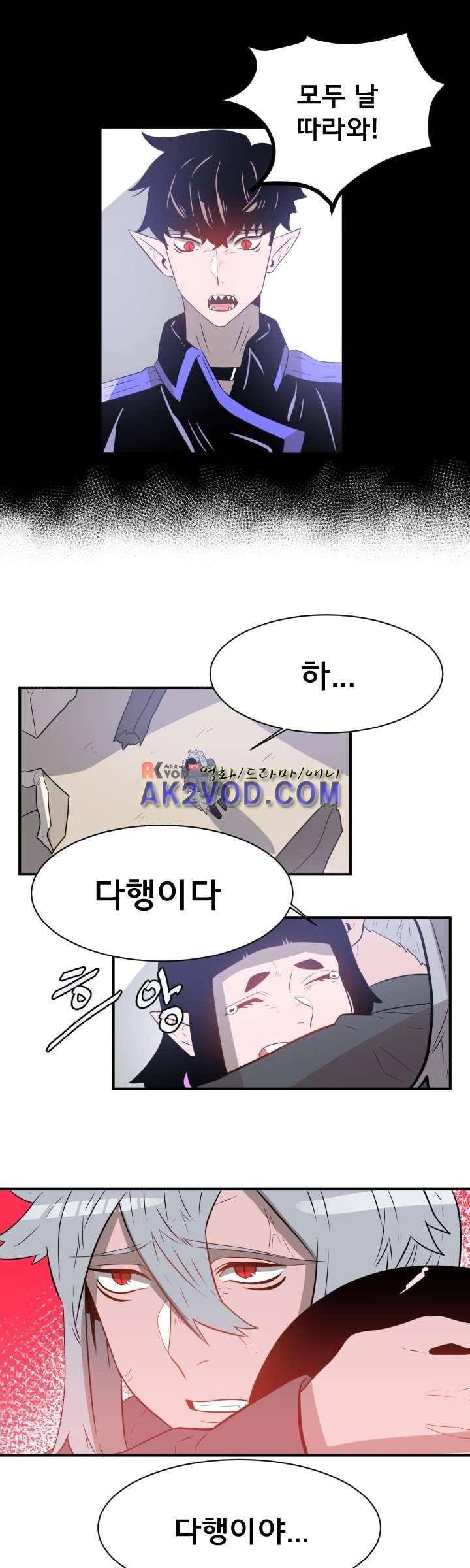 비루스 24화 5