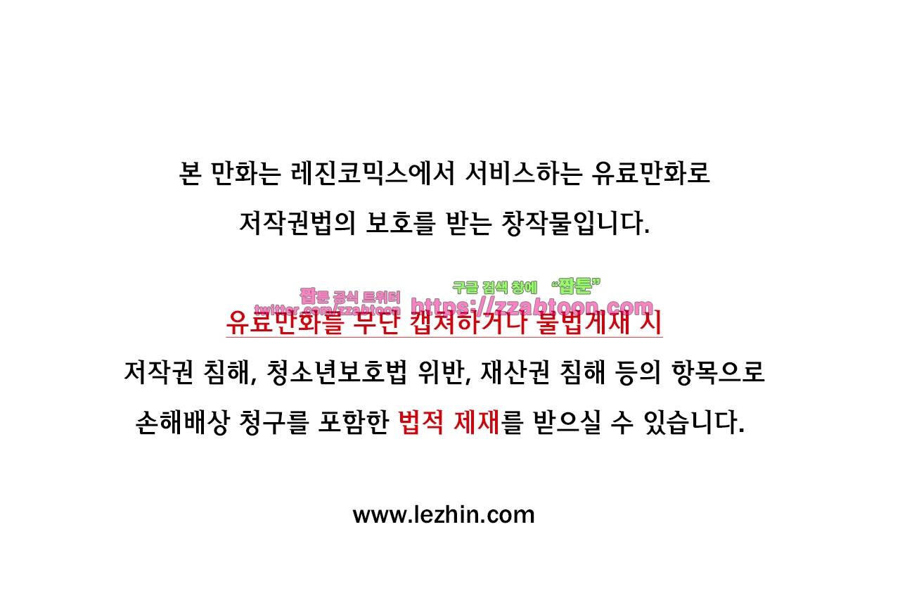 영주의 만행 8화 1