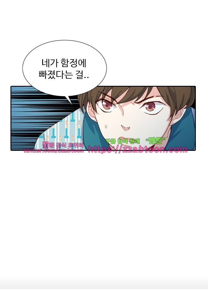 변태왕 31화 2