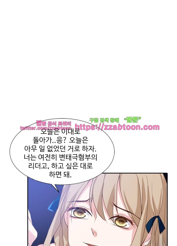 변태왕 31화 16