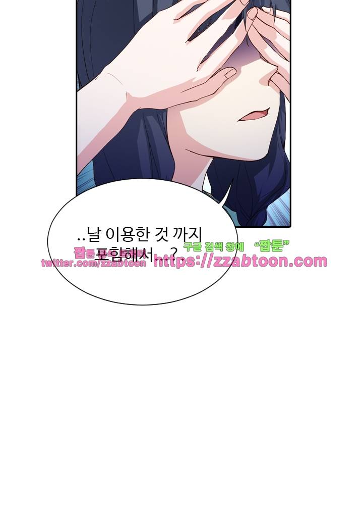 변태왕 31화 18