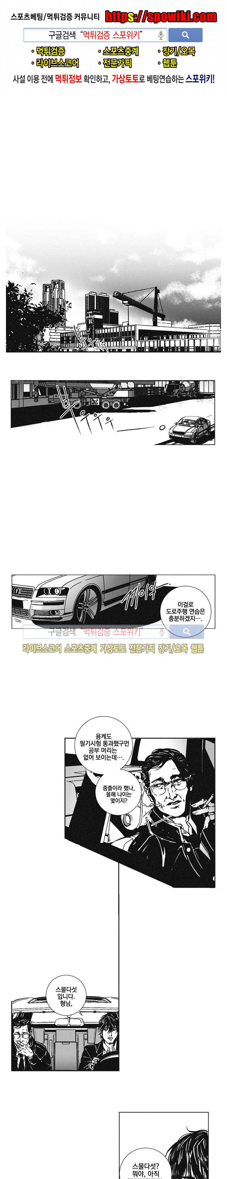 어부 아내의 꿈 32화 1