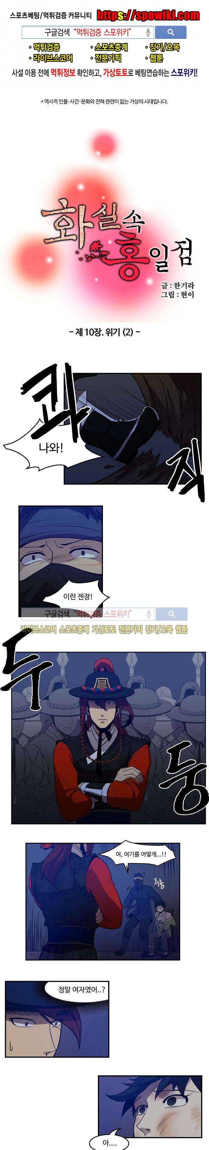 화실 속 홍일점 37화 1
