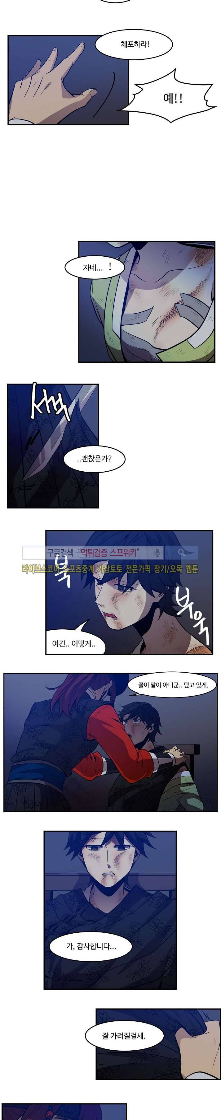 화실 속 홍일점 37화 2