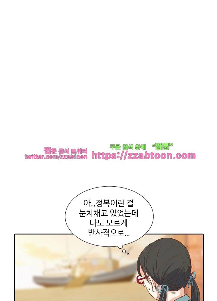 변태왕 44화 9