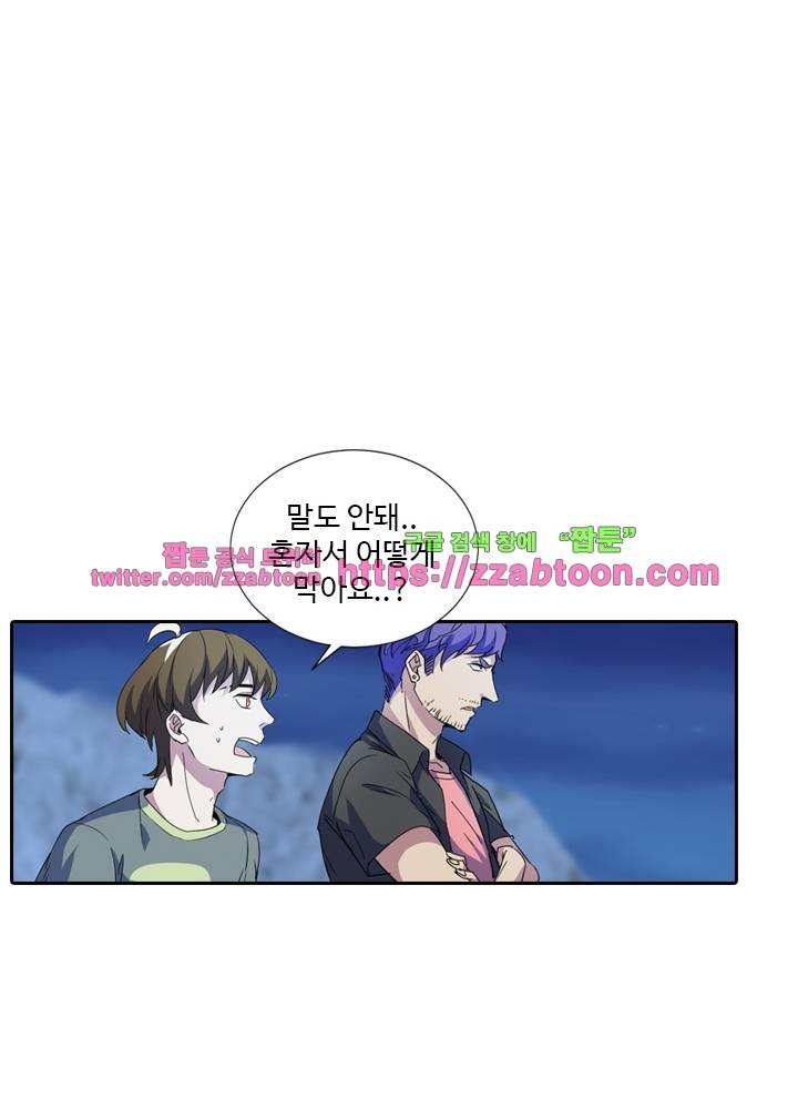 변태왕 49화 11
