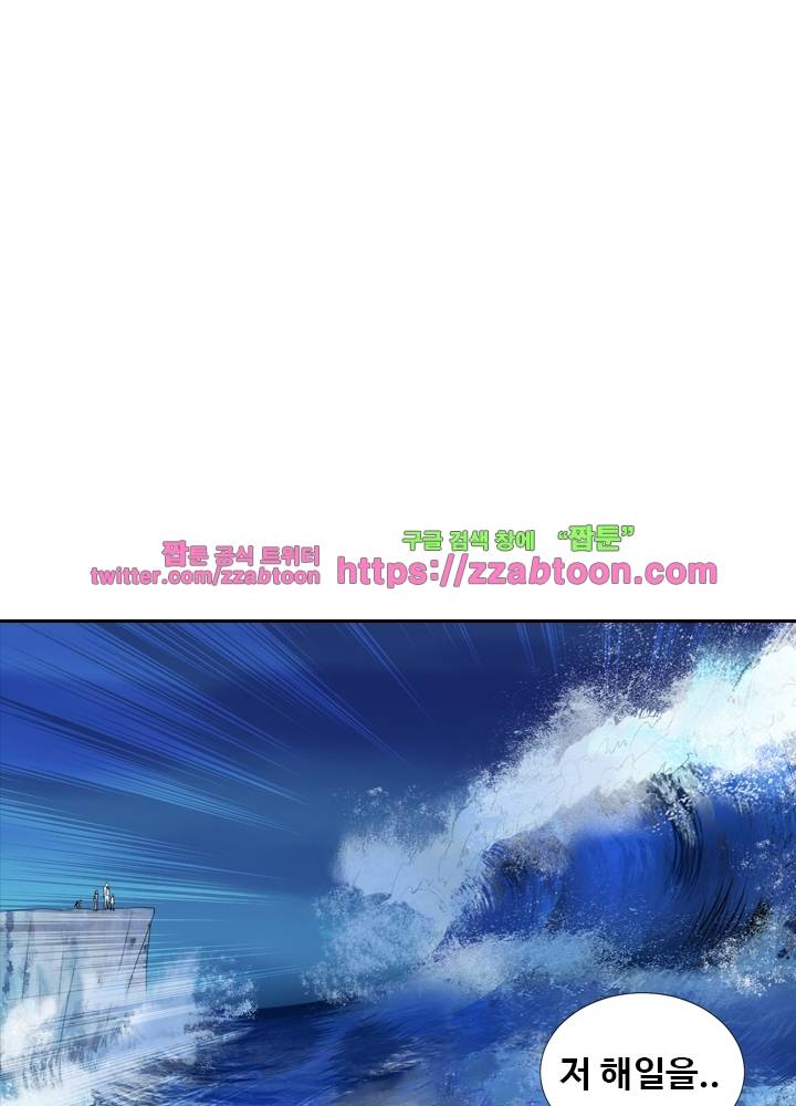 변태왕 49화 12