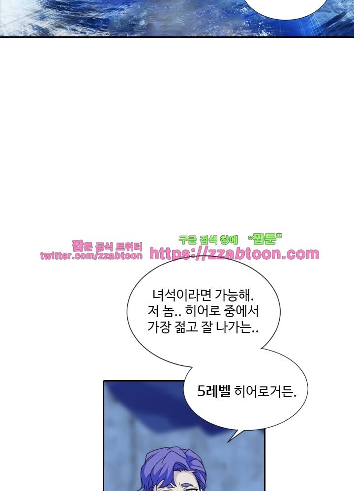 변태왕 49화 13