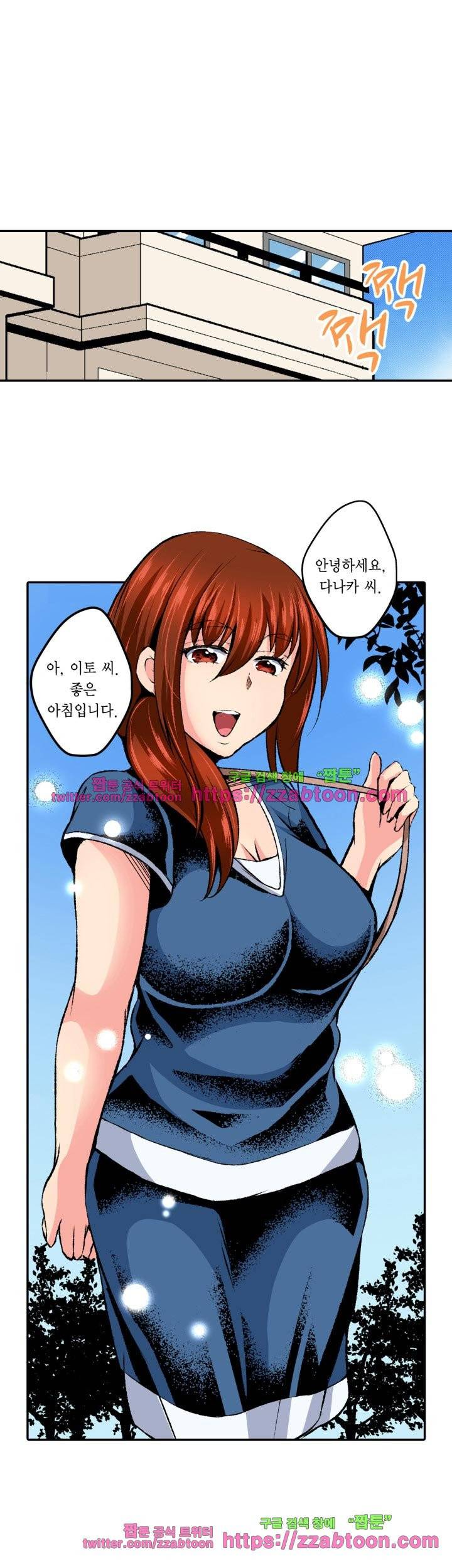 그것을 잡힌 주부들 -불만 많은 그녀들 만족시키기 9화 3