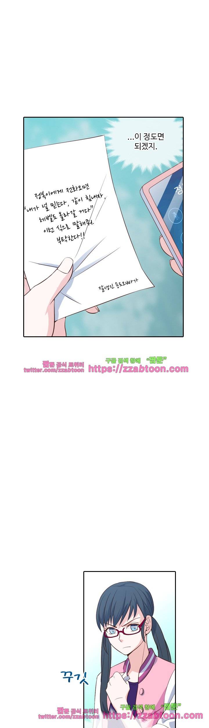 변태왕 53화 1