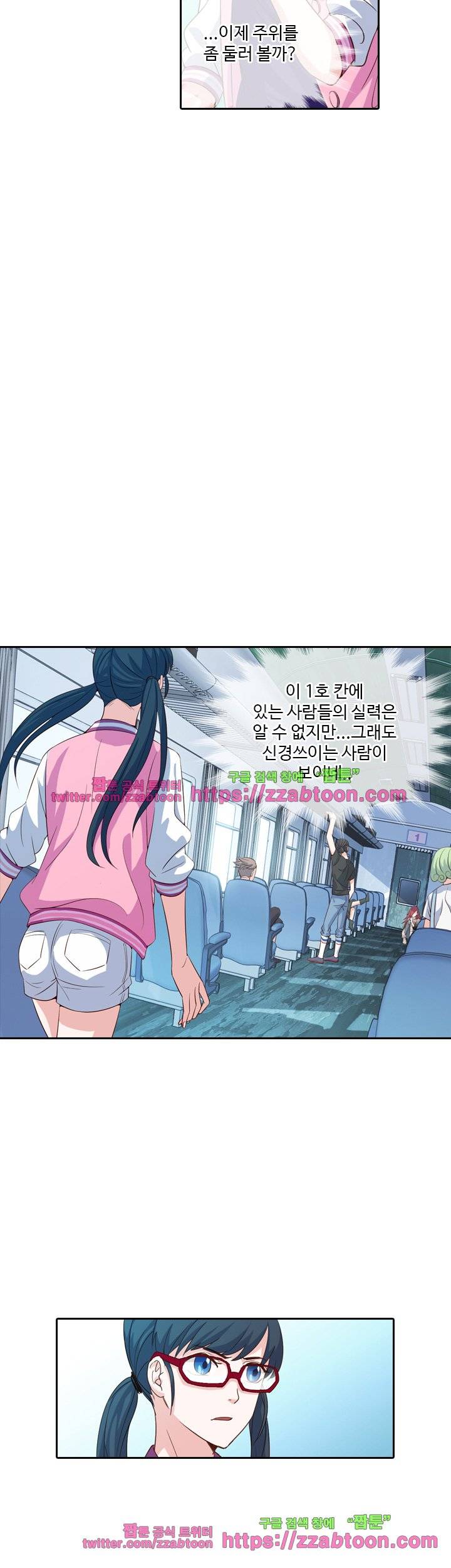 변태왕 53화 2