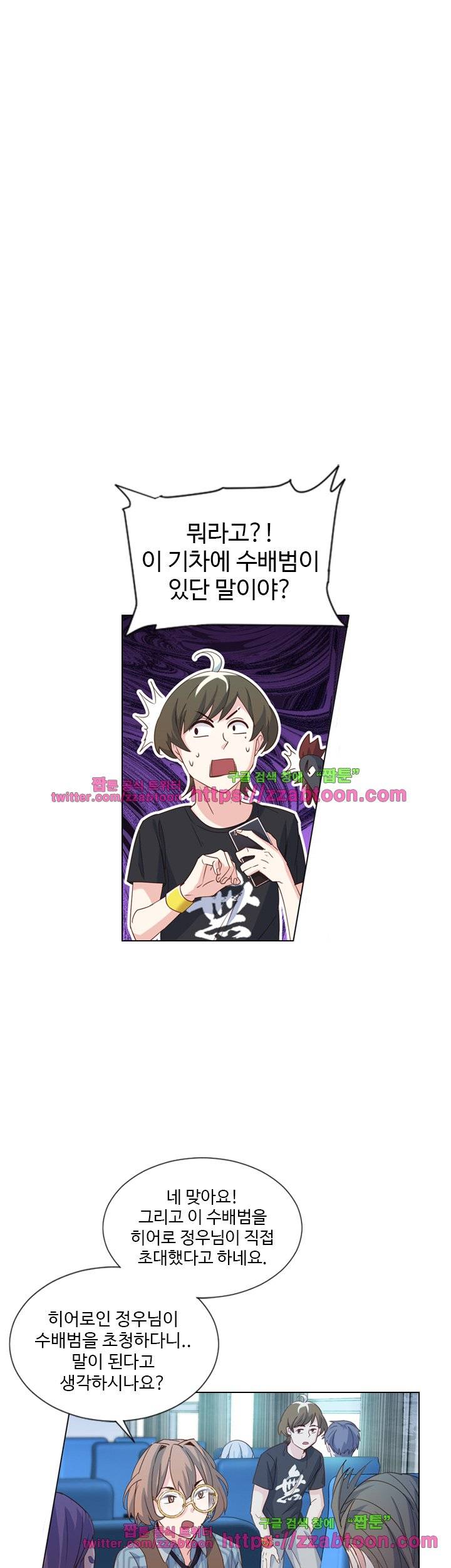 변태왕 53화 6