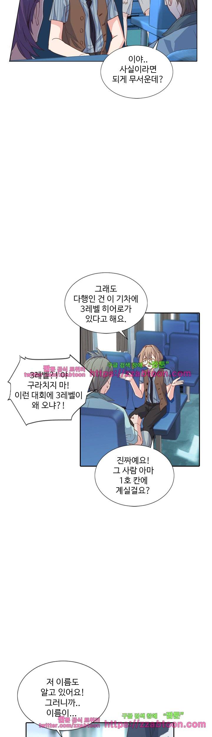 변태왕 53화 7
