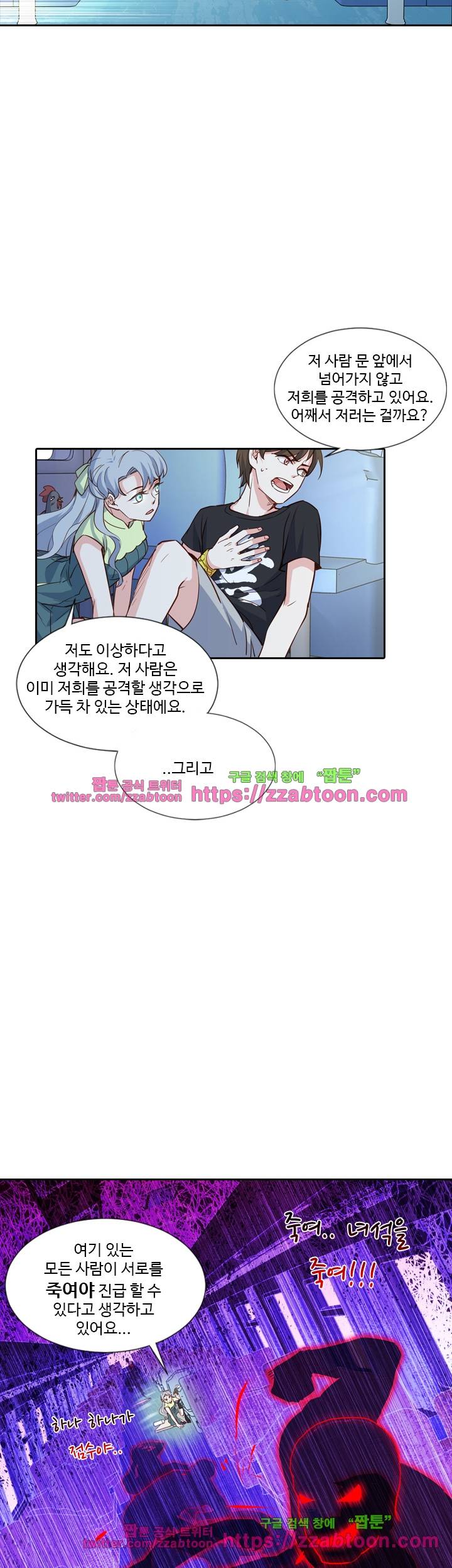 변태왕 61화 2