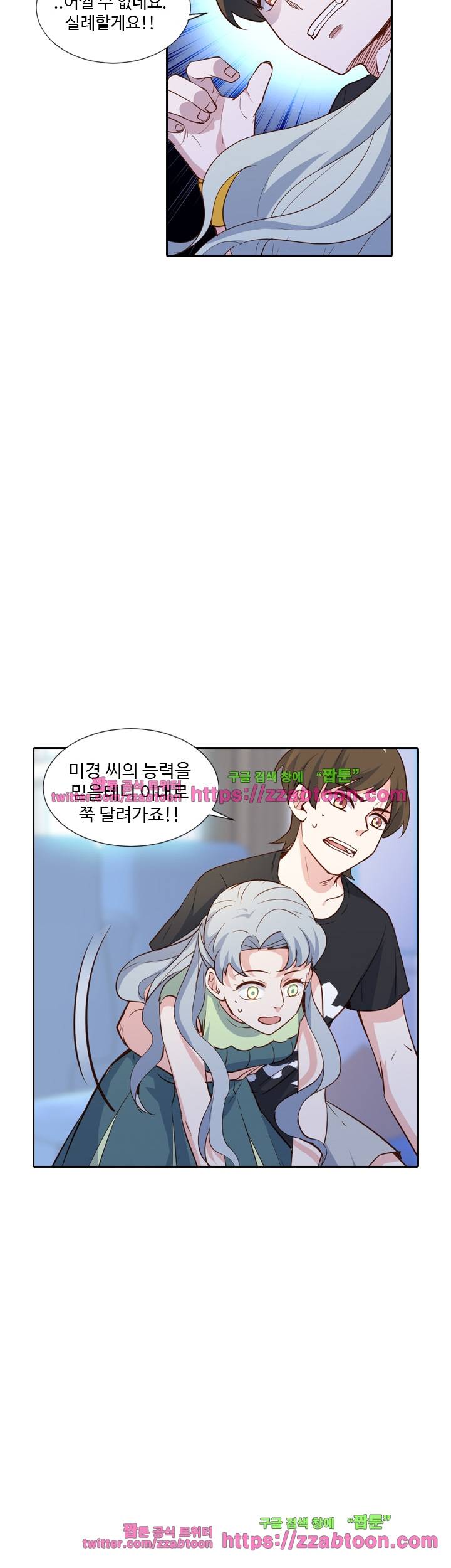 변태왕 61화 6