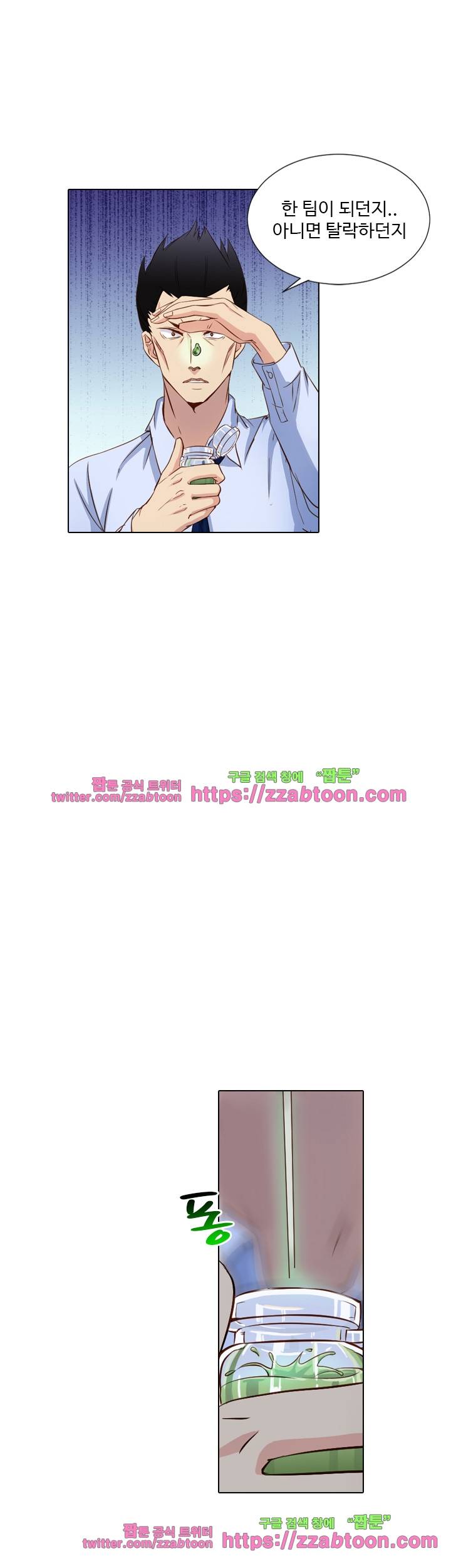 변태왕 65화 1