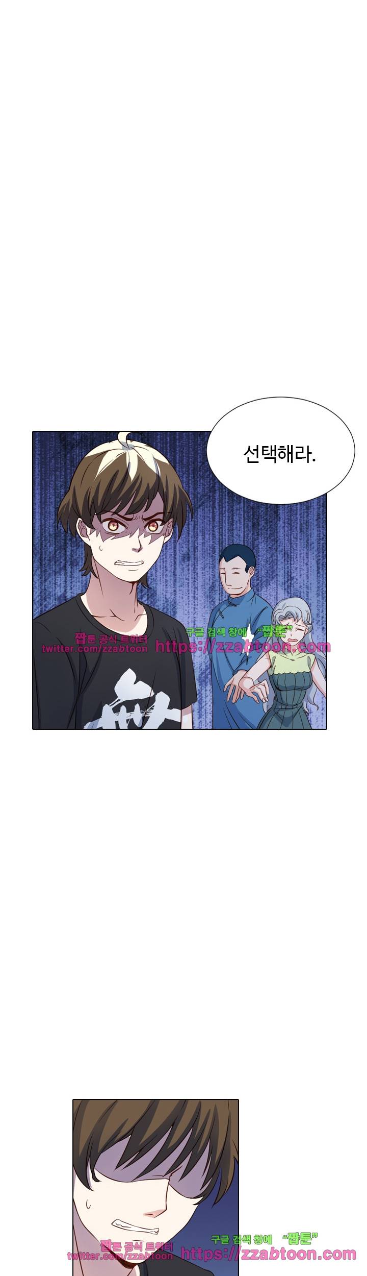 변태왕 65화 2