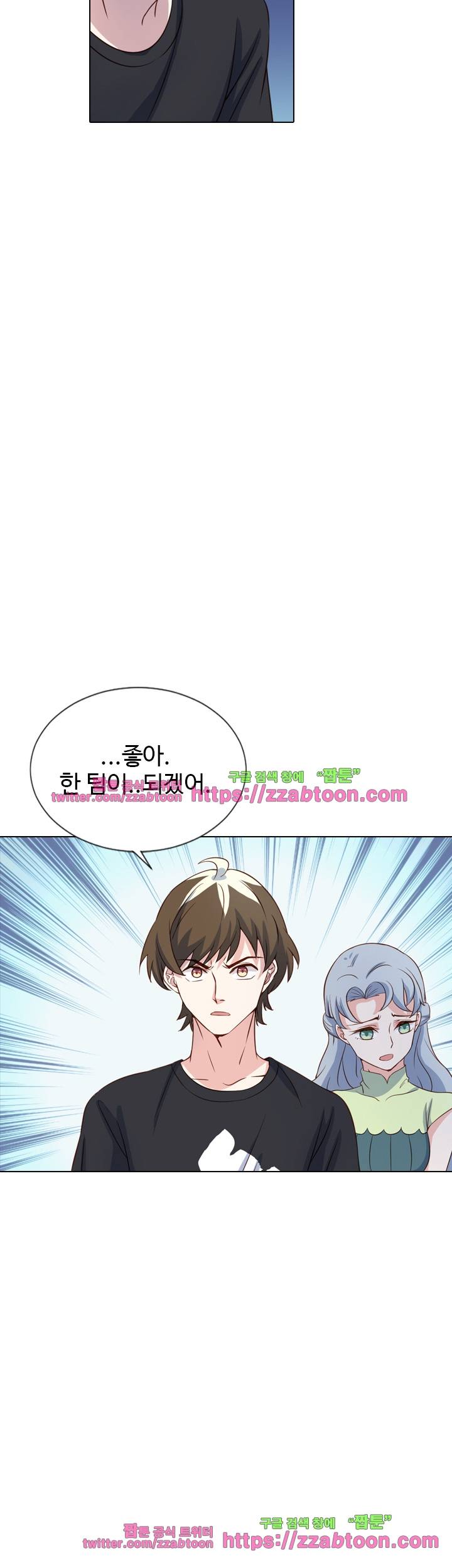 변태왕 65화 3