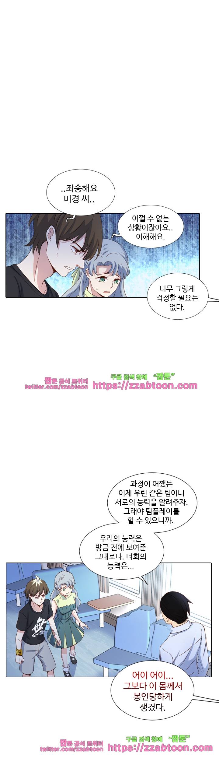 변태왕 65화 6