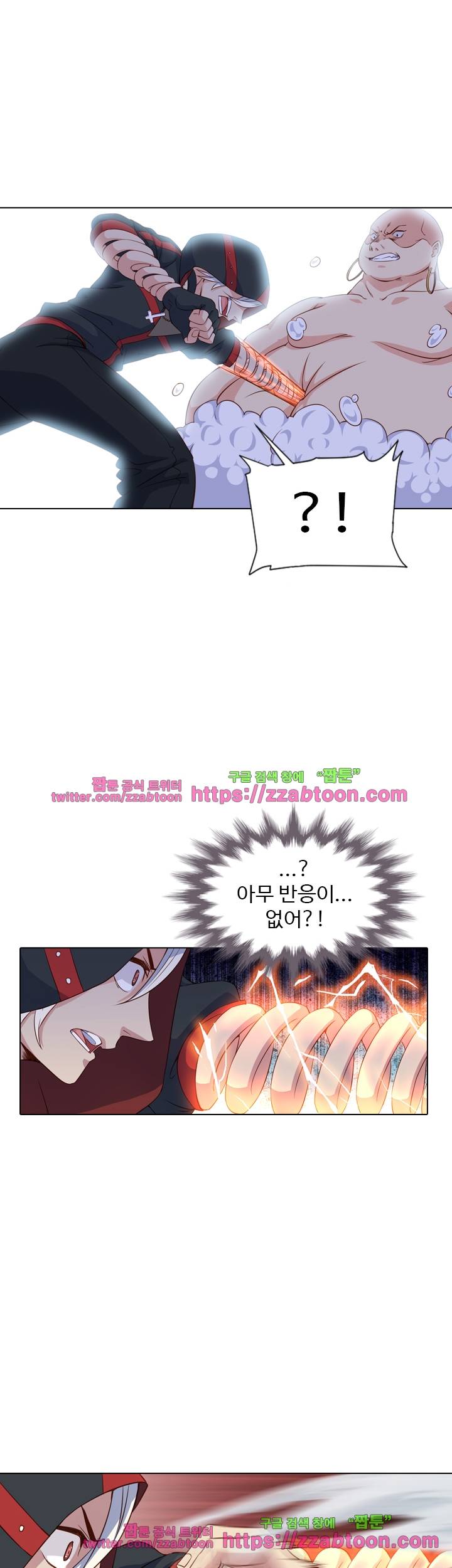 변태왕 69화 1
