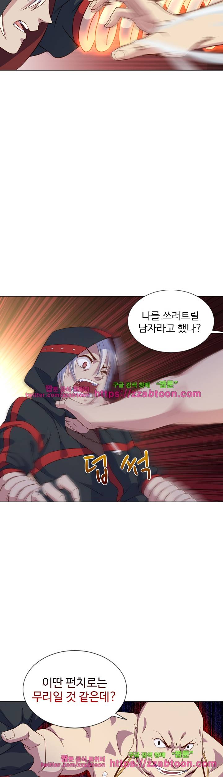 변태왕 69화 2