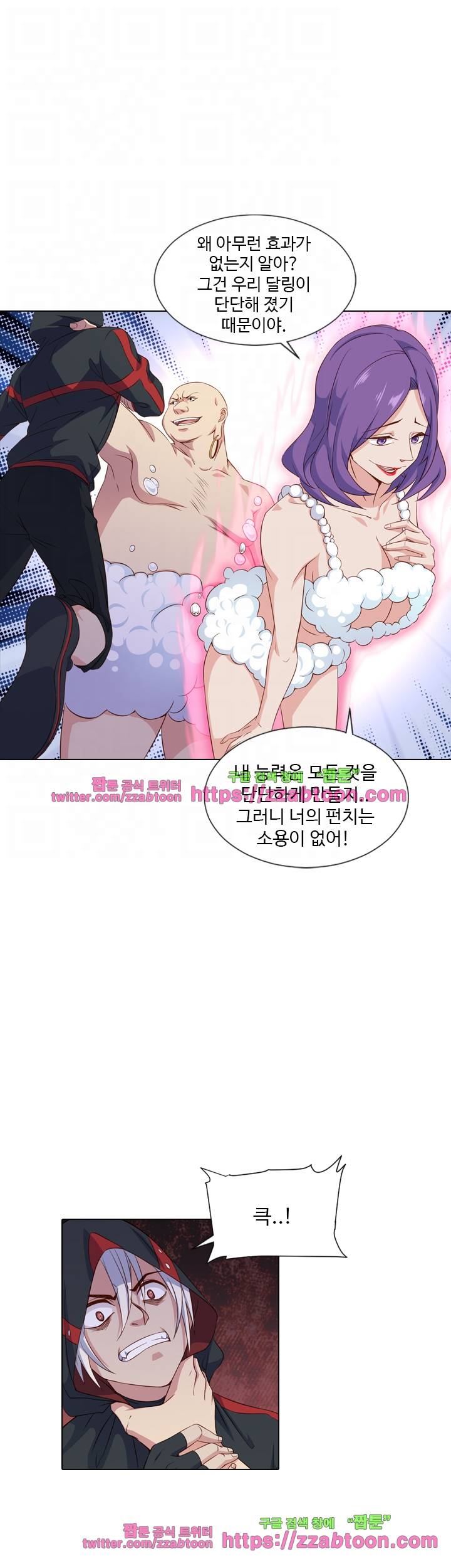 변태왕 69화 5